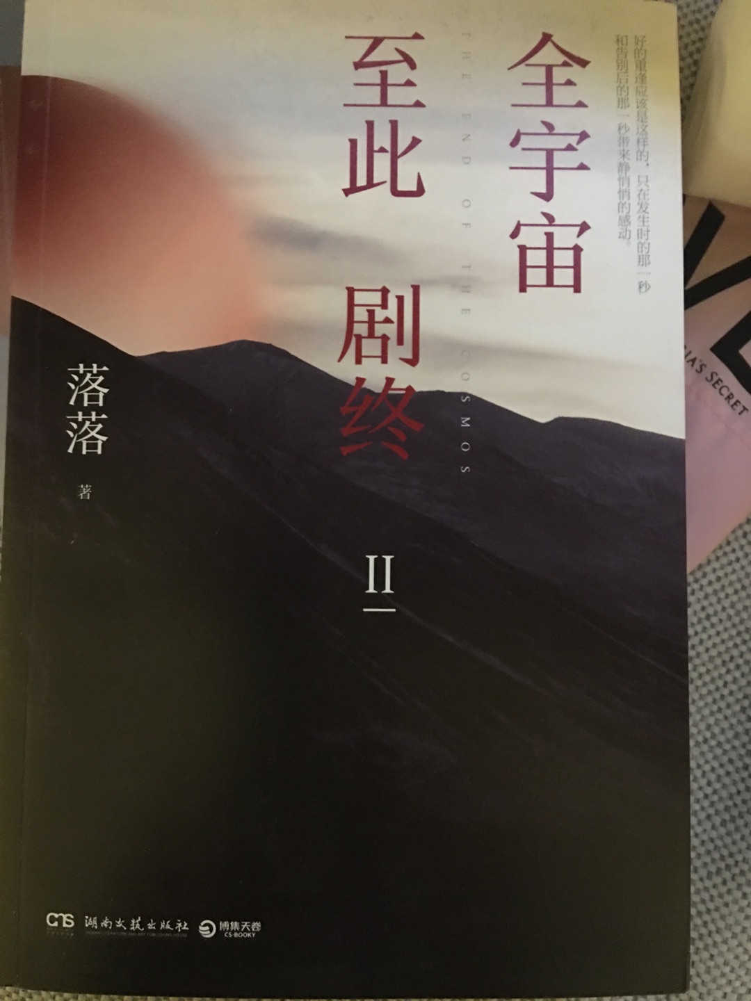 从高中开始看  等了十年终于买了这本书  现在看感觉没有以前的感觉了