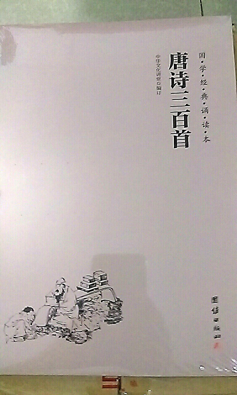 暑假老师推荐及要求的书单。。。看完还得写笔记和心得。。。看上去不错的样子。。。