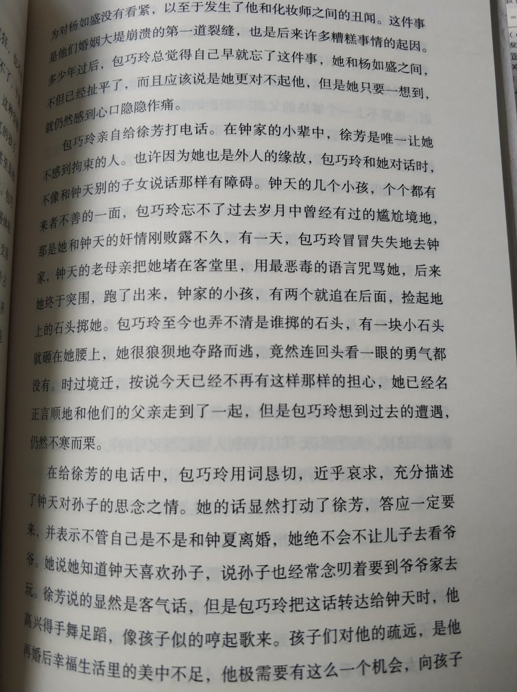 纸质不错，印刷质量很好，读起来不累眼