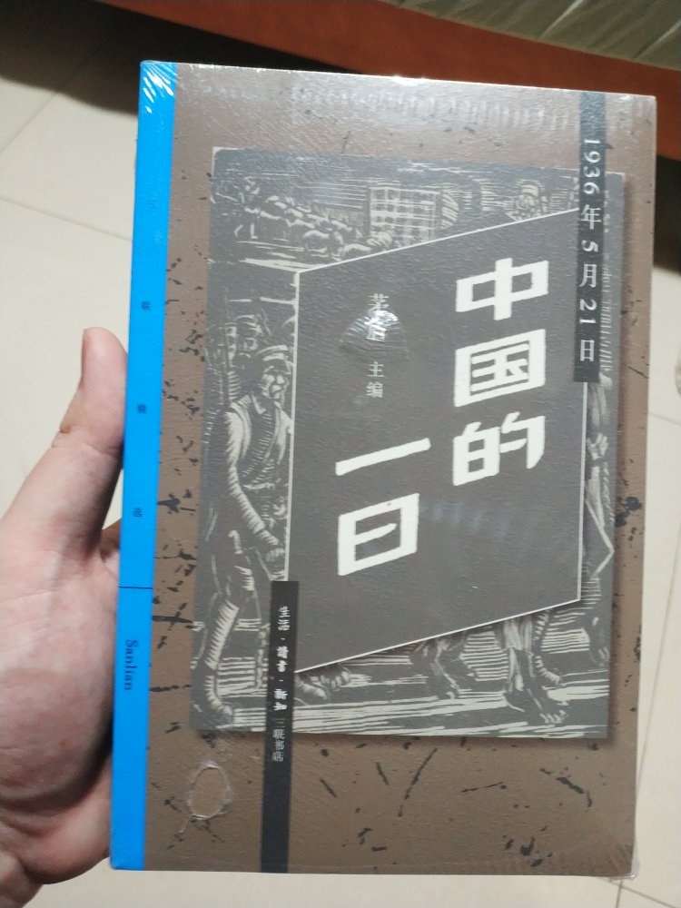 非常好的题目。谁能想到，本书成书一年后，抗战就全面爆发了呢？