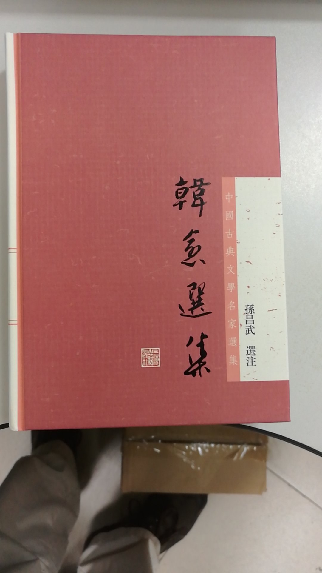 上海古籍出版社的这个系列和中华书局的类似系列，纸质和排版都较好，繁体横排，适合有意愿的读者选读。