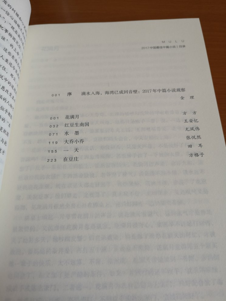 看过一本《2016中国最佳散文》，就想买下整套书，搜遍了全网，只有齐全并且最便宜。因为书多，等待的时间有点长，但是只要发货，送货的速度很快；分三次寄来，书都完好。