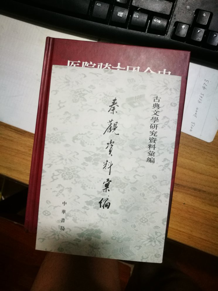 这套书一直没有功夫看。有机会和上古和中华书局的系列比对一下。