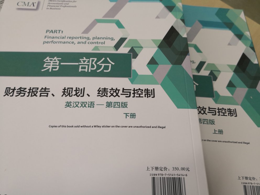 正版图书，下单后次日就收到了。分为上下两册，上册英文版，下册中文版。是考试和自学相关知识的最好工具书。