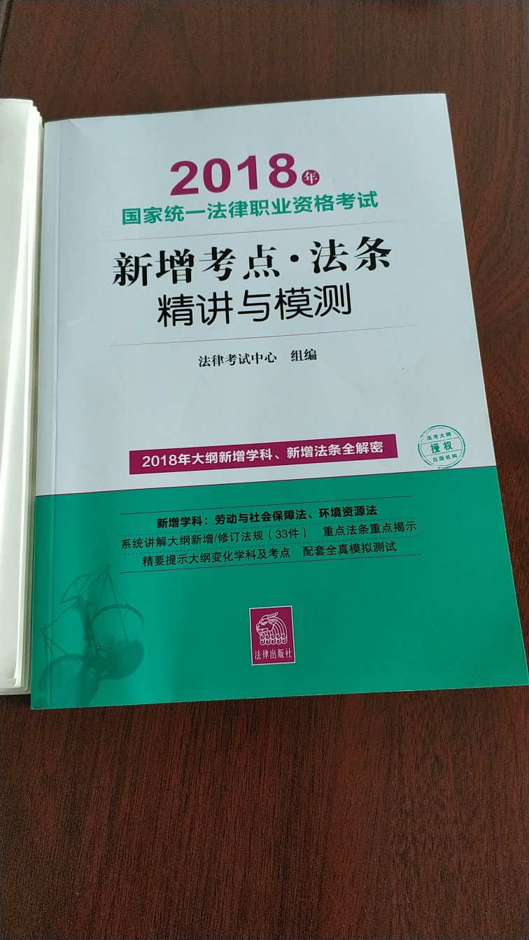 很实用，纸张还说得过去，关键在内容不是？！