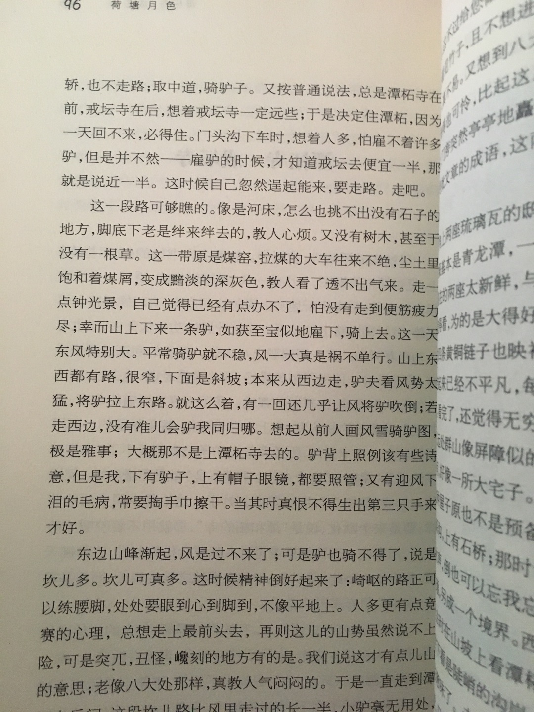 桨声灯影里的秦淮河，中国青年出版社，中小学生必读丛书，值得反复阅读！