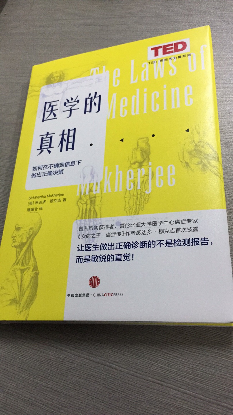 作者是印度裔美国科学家。深邃的智慧值得拥有。物流服务态度也很好