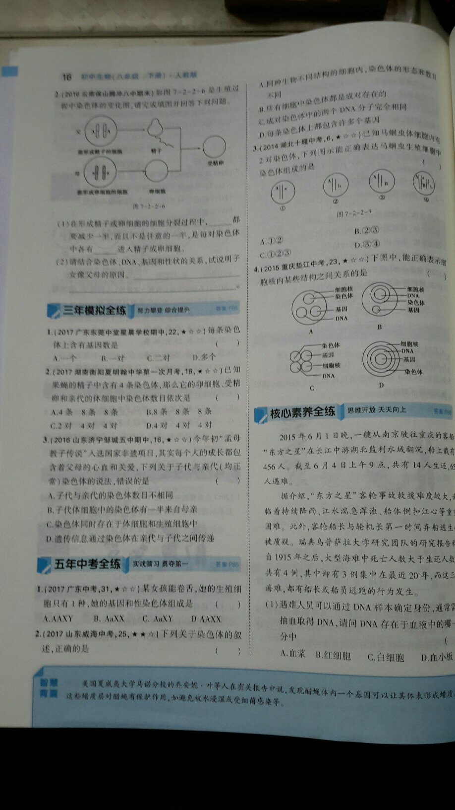 每学期都买，对学习很有帮助。发货很快，一直支持。