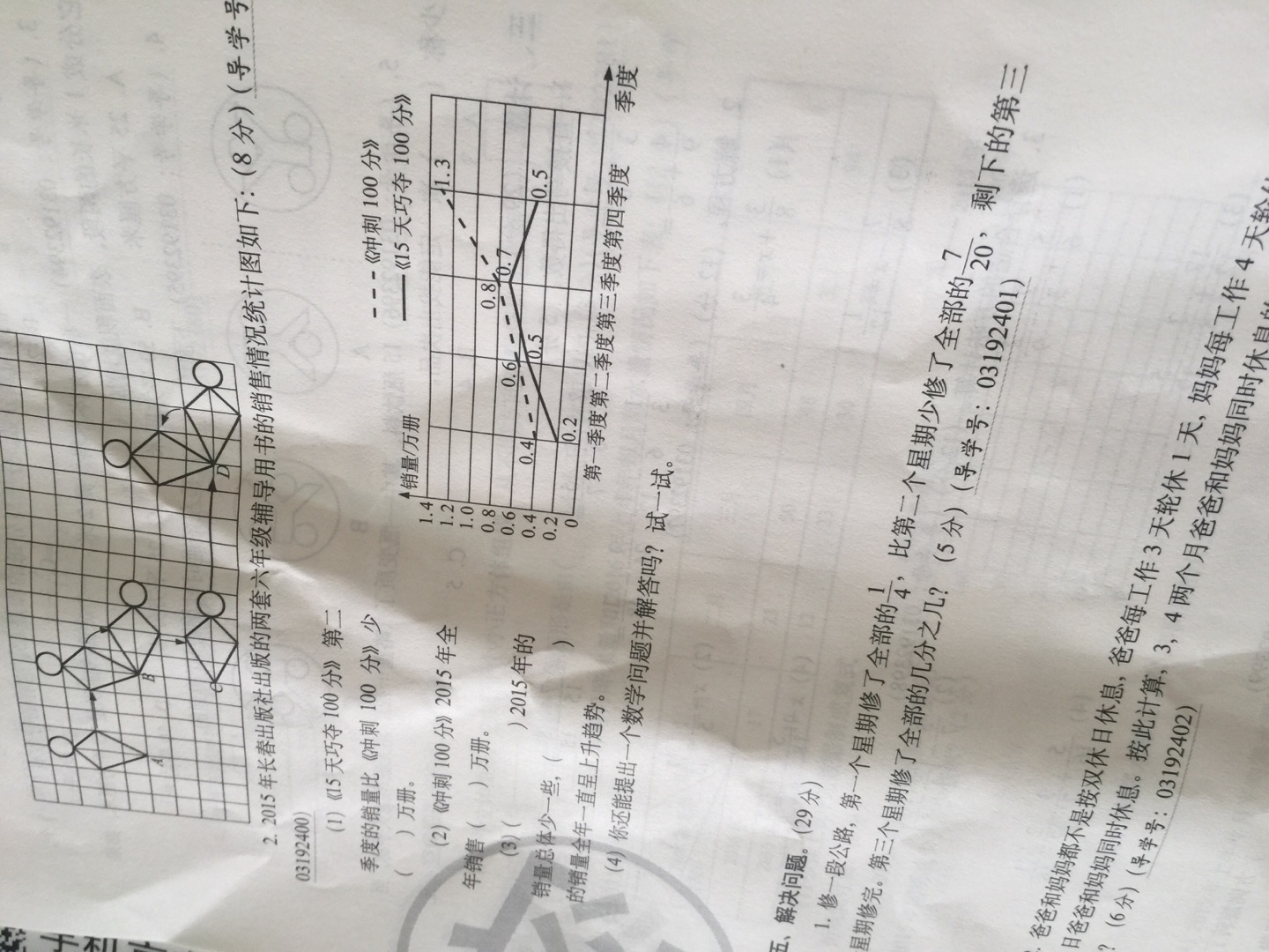 昨天下的单今天就到货，为送货员点赞，只是本子皱巴巴的，太失望了，下图自己看吧