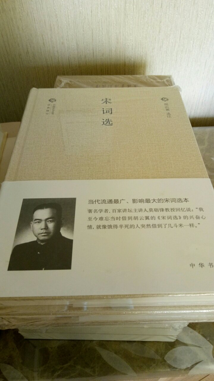 中华书局这套书很好，厚实有质感，撸齐。