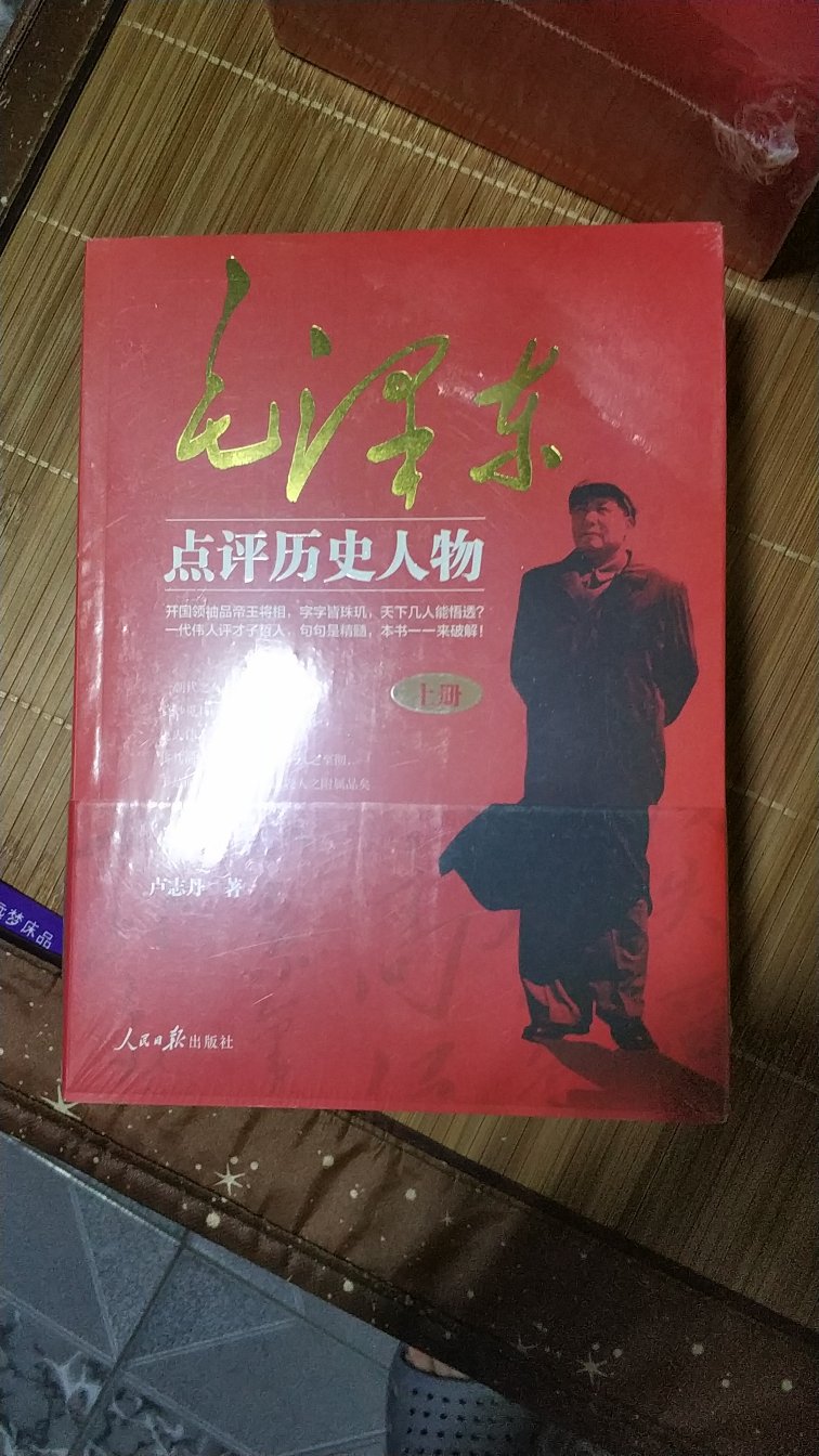 不错，很便宜，618买书半价很划算，还没拆封，有空再看， 收藏也是极好的