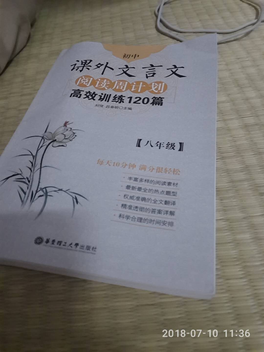 有点皱，内容挺好的