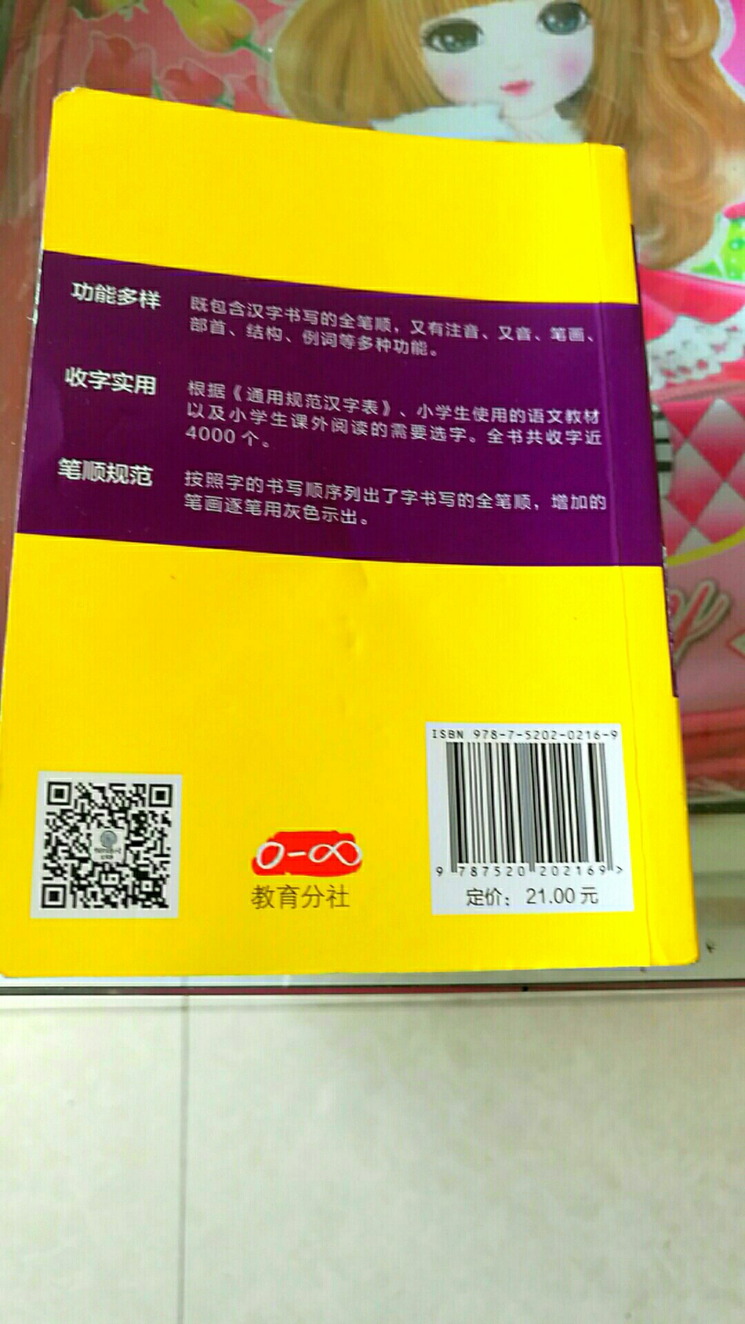 字体有点小，其他ok! 应该是今年新版的