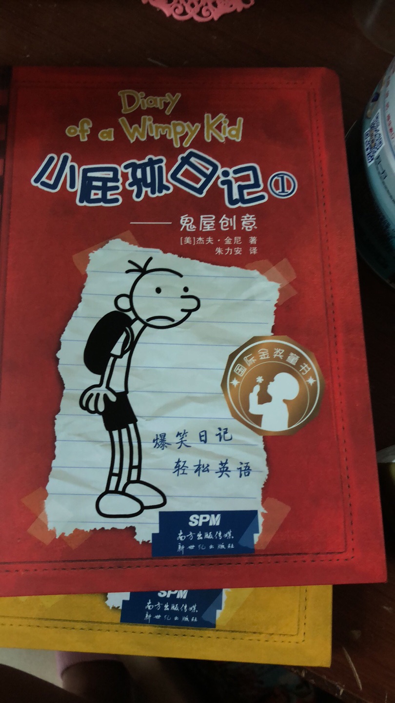 好看，儿子喜欢的书，中英双语，不错。