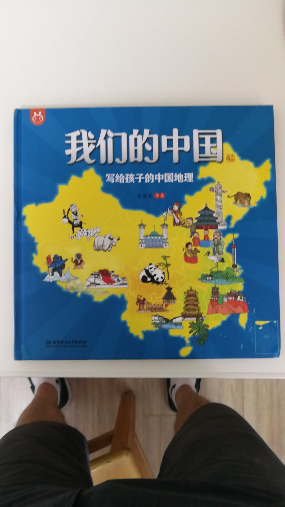 书质量不错，了解中国，认识中国
