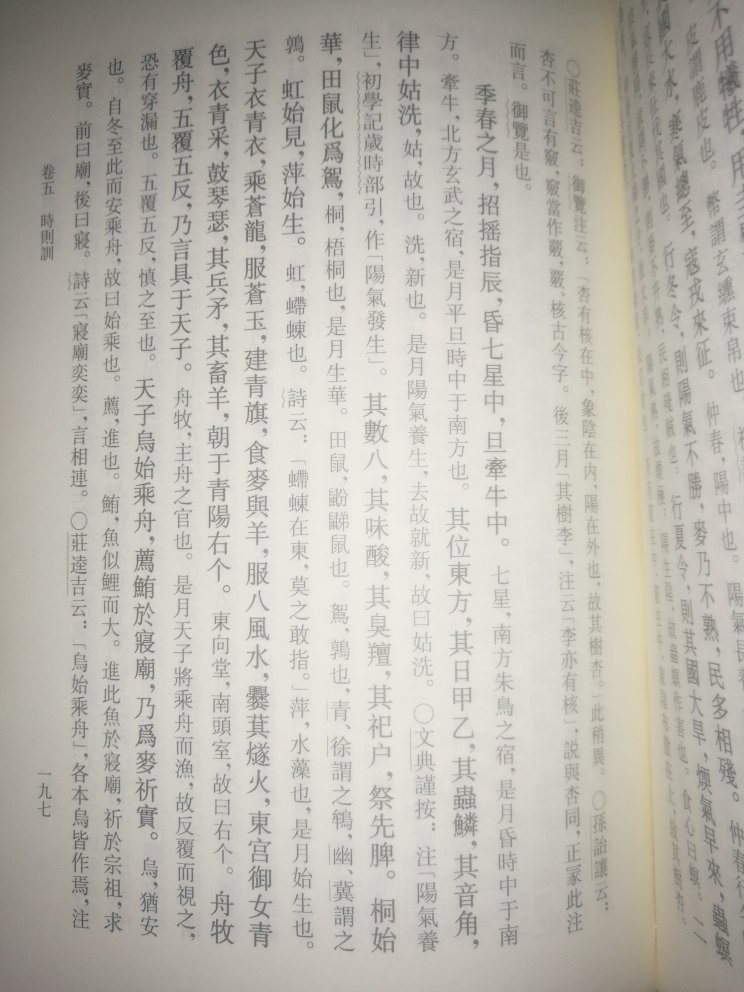 布面精装，字大清晰，纸质好。