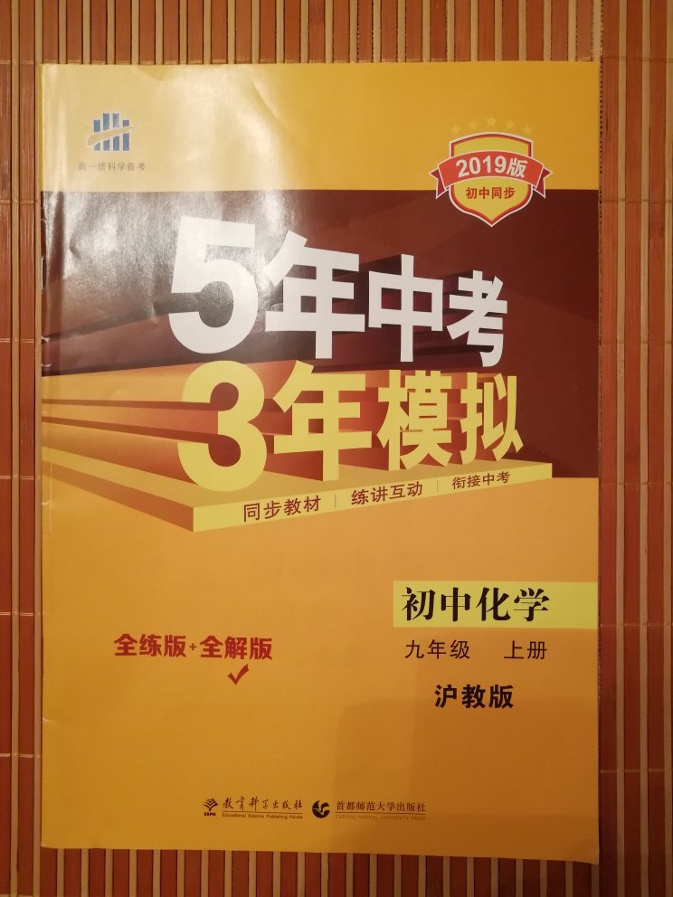 暑假预习用的。感觉还不错。赞一下吧！