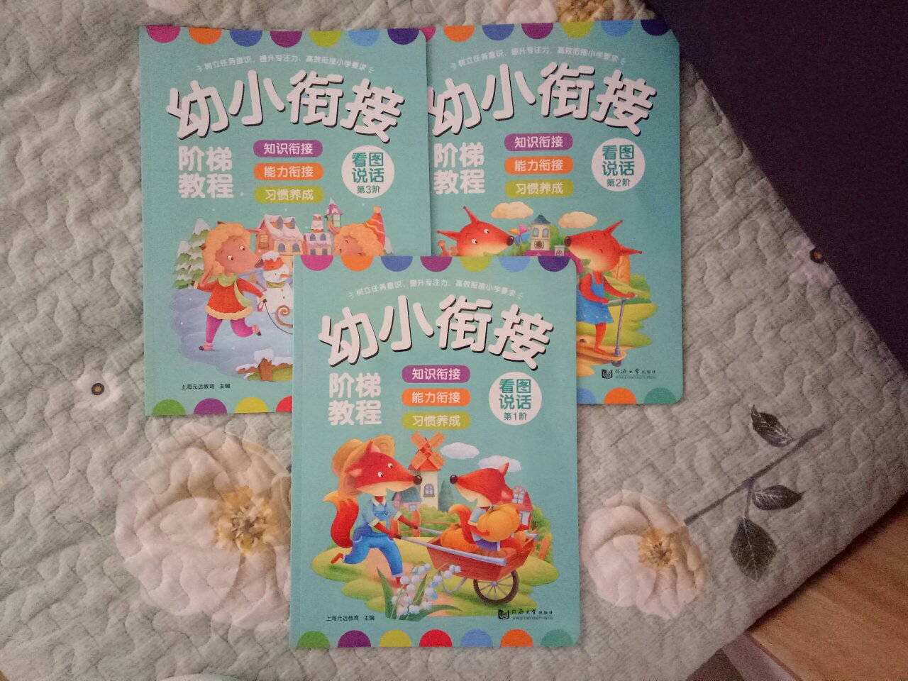 不错！由易至难，循序渐进???