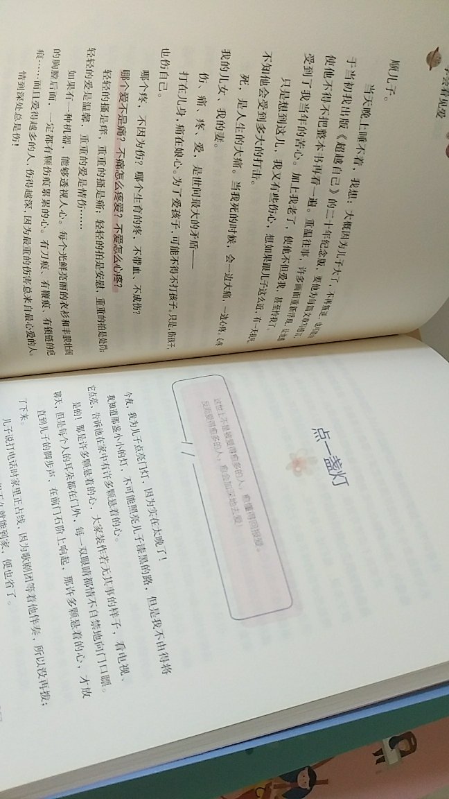 本人比较喜欢刘墉的书，感觉比较适合中学生读。他的书就像心灵鸡汤?，对中学生的健康成长很有帮助虽然儿子上小学，一样可以看懂