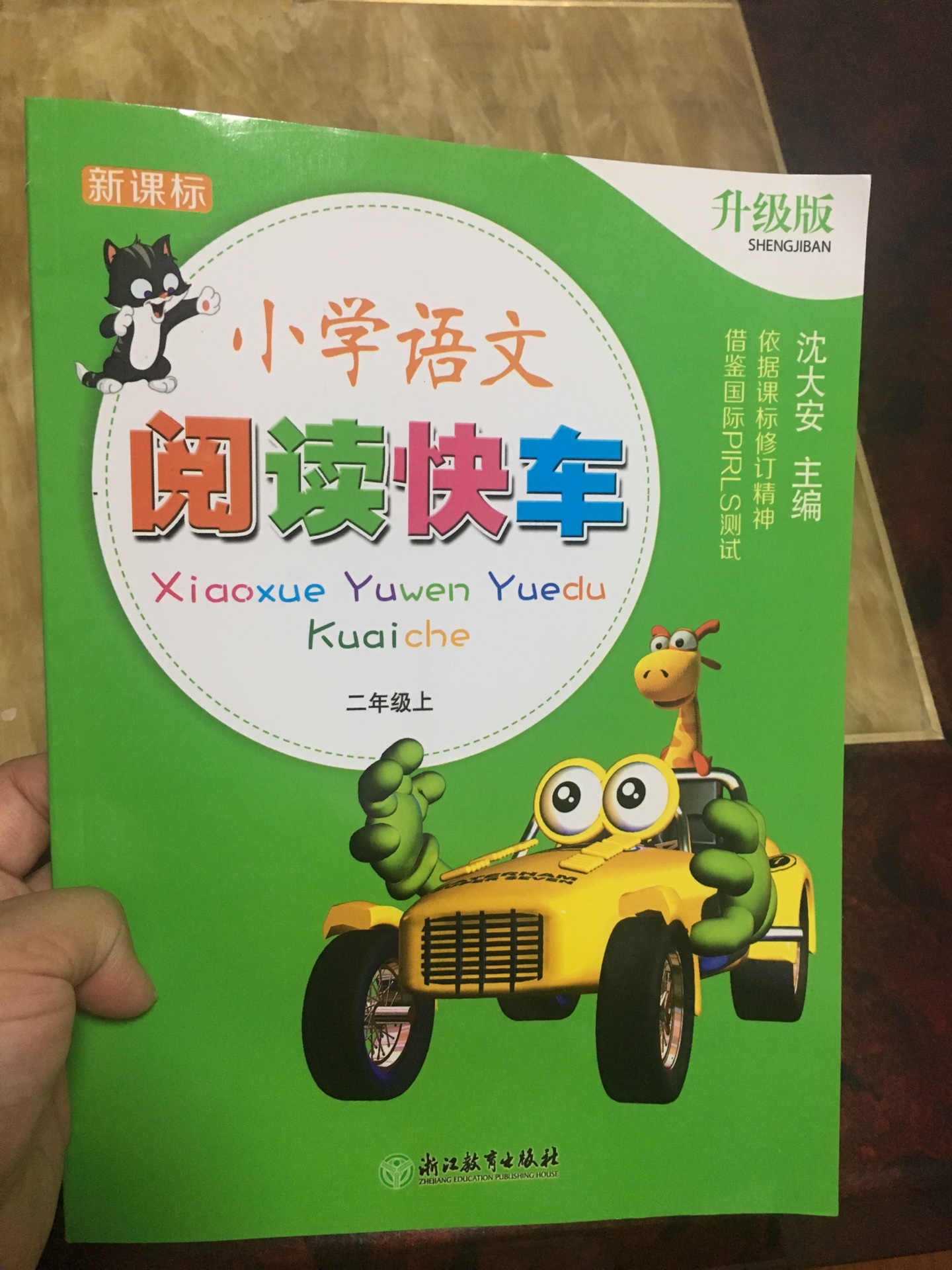 非常非常好的书，刚好也是老师推荐的，可以提升小朋友的阅读能力