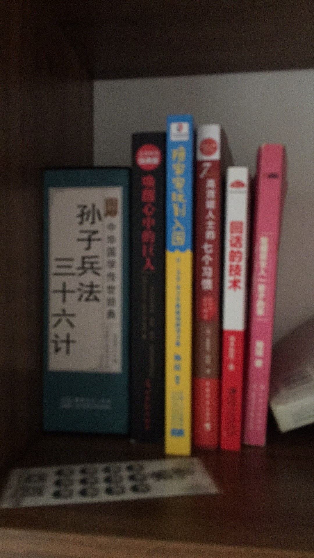 书很好，中国经典的书籍，推荐大家买来看一看