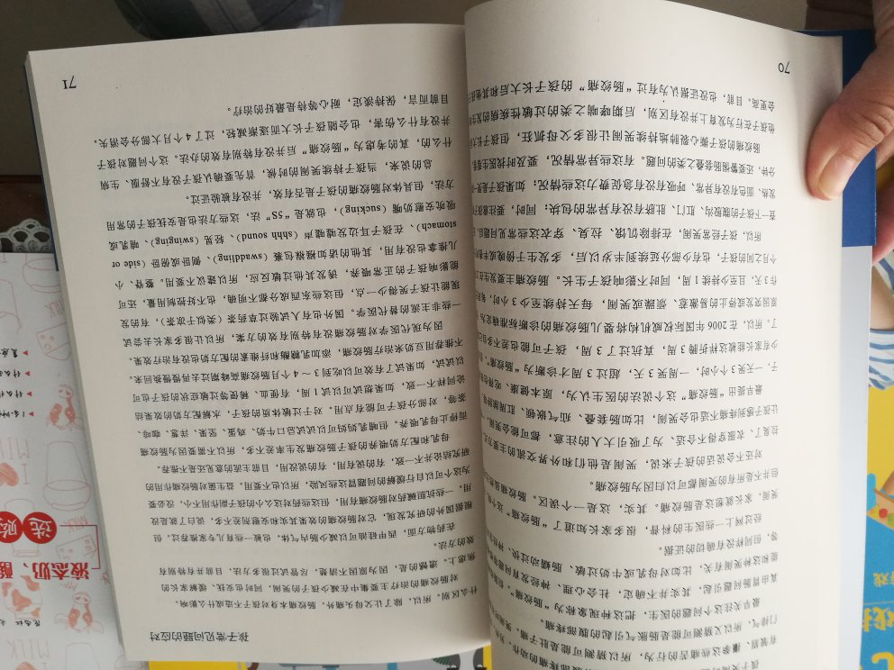 学习学习再学习！搞活动买的合适，书的质量还不错。为了宝宝好好学习！