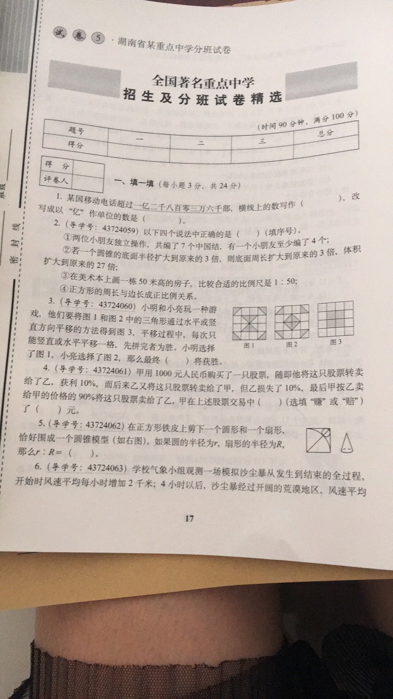 非常不错，印刷很清晰，值得购买