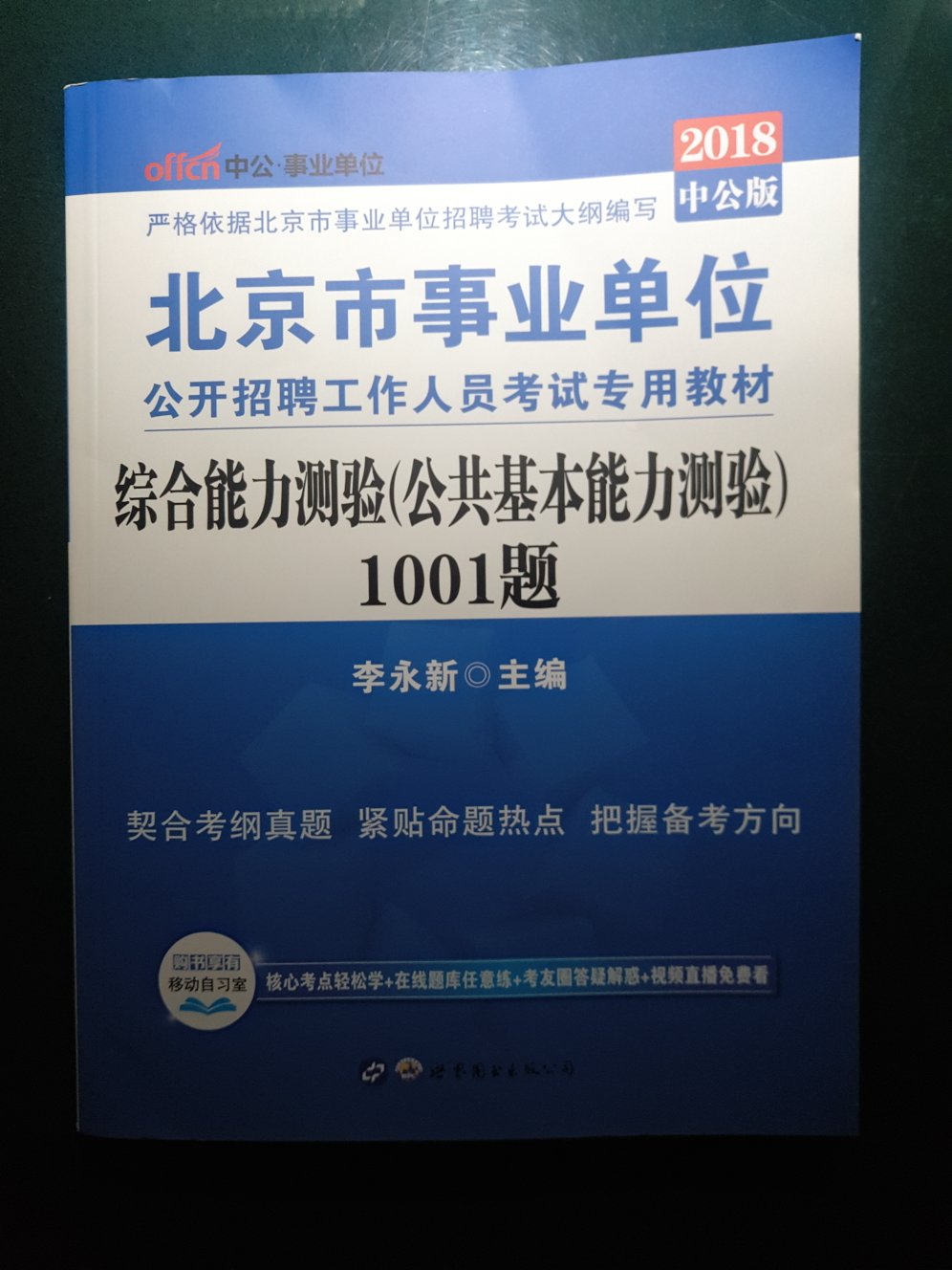 买来练习用的，希望能有所提高。