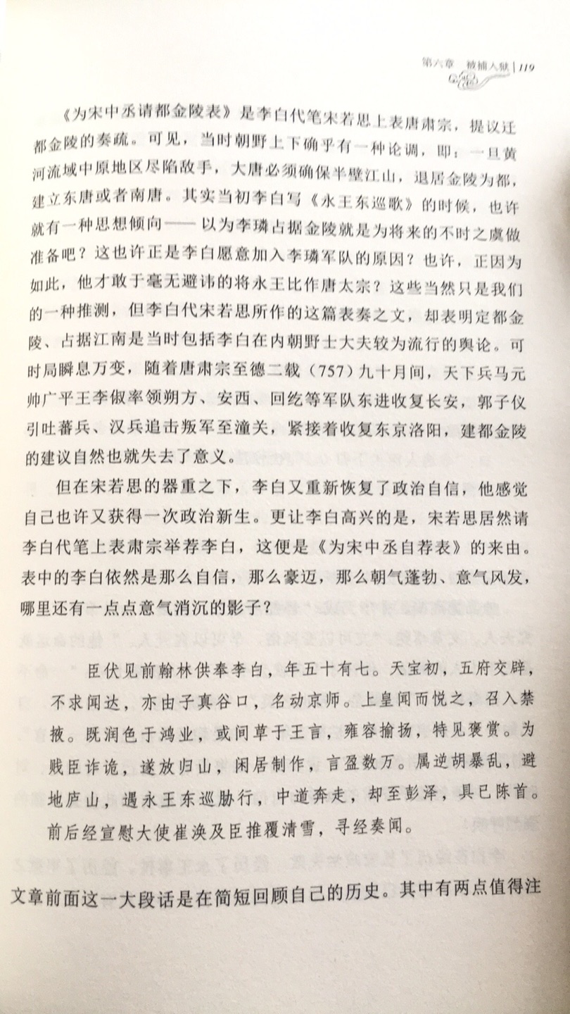 自从看了康震的百家讲坛后就变成康震迷了，书还没看，看后再来评