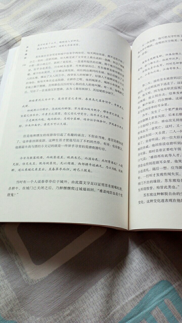喜欢不喜吹东坡先生这个人且不说，林语堂先生确实好文笔。