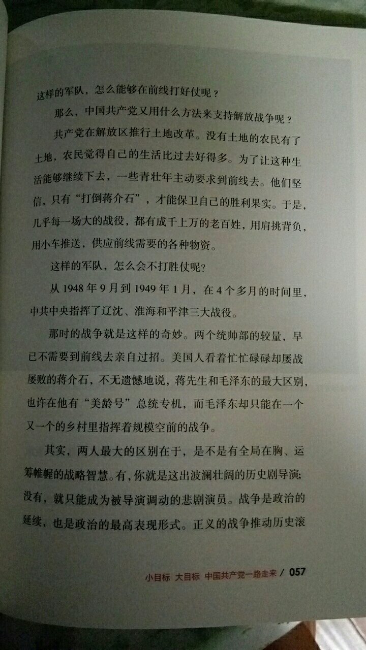 书的纸张和印刷都不错，字体大小也合适，看着不累。