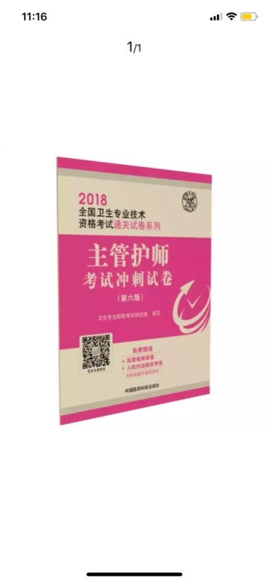 不错！挺好的！没事看看