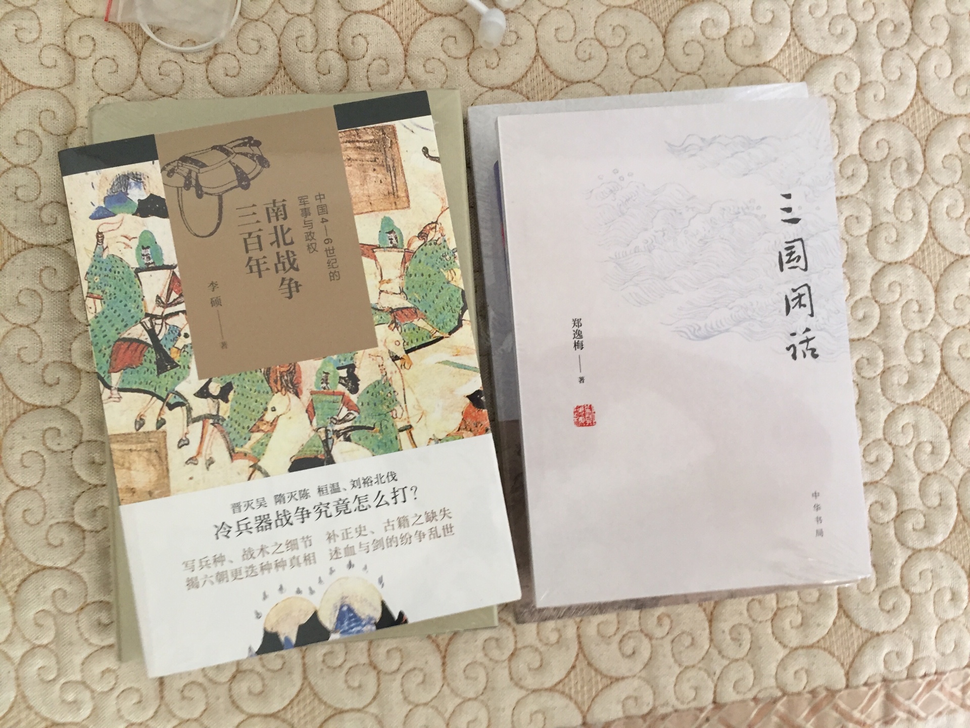李硕的博士论文 开辟新领域 有新视角 了解中古军事史政治史的必备 值得阅读