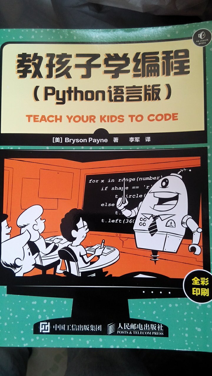 自己想学习一点编程，有没有基础，这本书也许能有所帮助