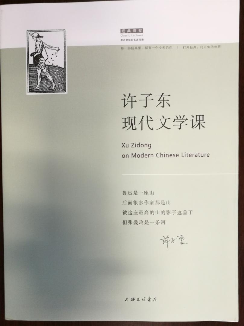 对中国现代文学的讲解很到位，读读会很受启发，好书。