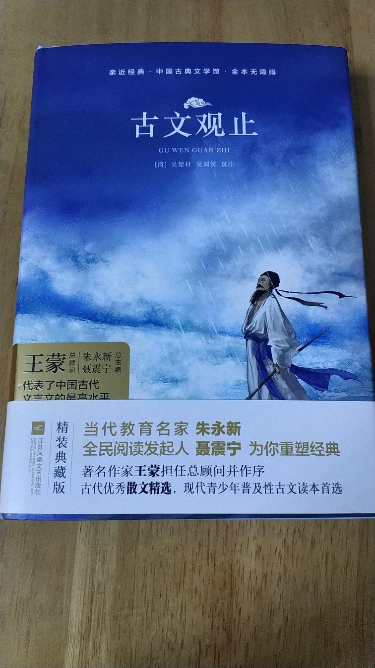 典藏版，值得收藏，儿子收到后爱不释手，直说书很好，很喜欢！点赞，为！