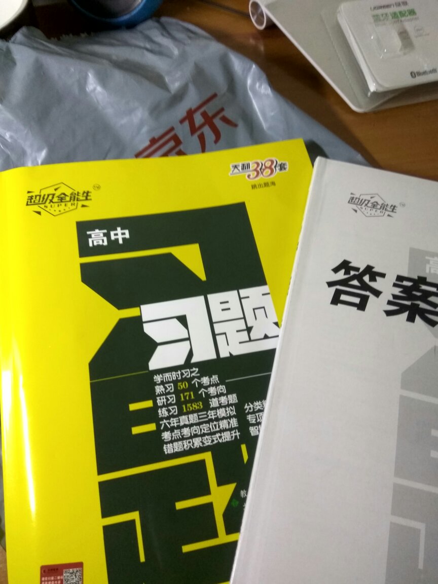 翻看了里面的内容觉得设计的很棒，写的话应该会很舒服，这样的话我相信刷题的高中生都懂啥意思，总之很推荐啦，刚好暑假让买本当作业，我先写写，有什么问题再追评好了。?