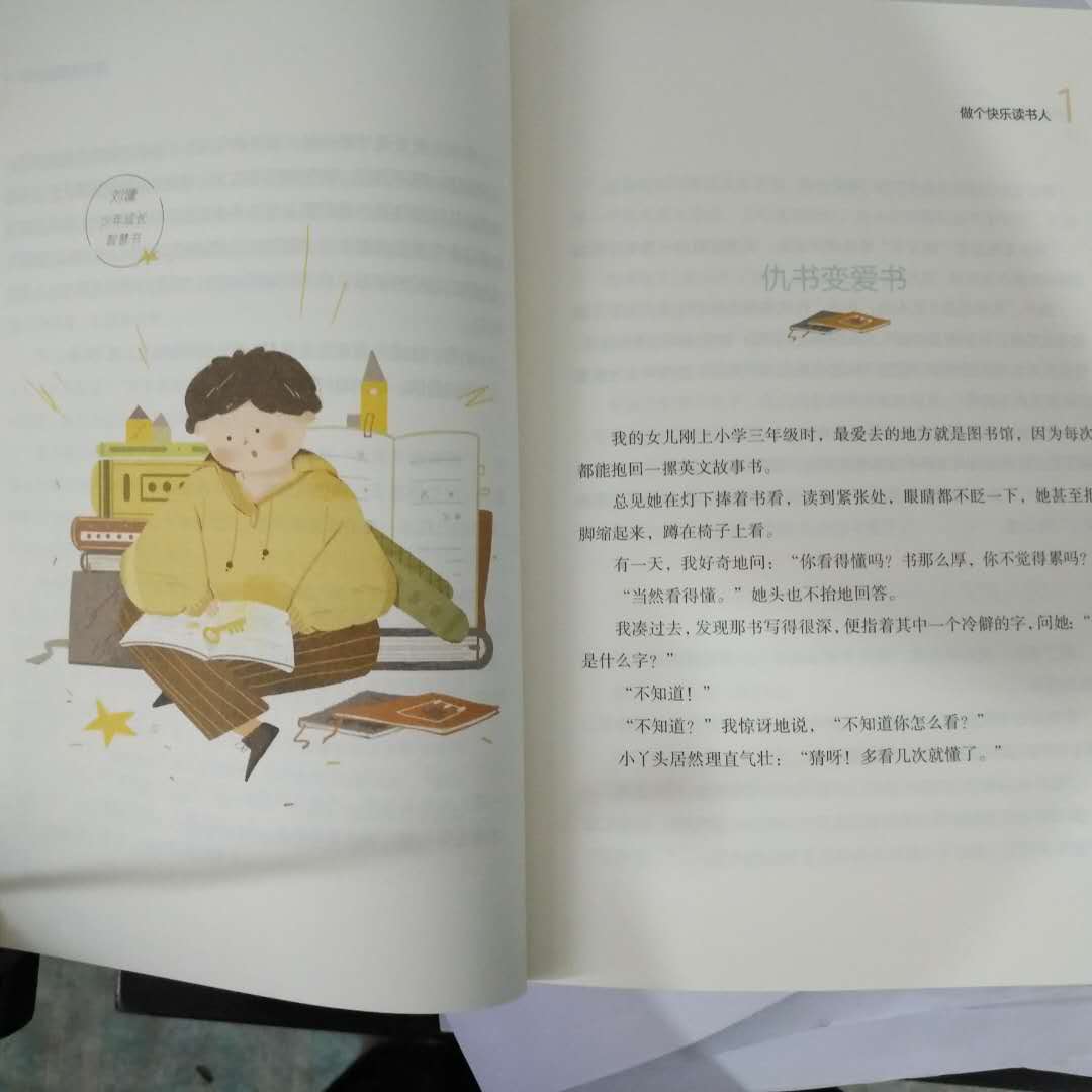 刘墉的书一向指导性作用很好，书籍的排版、字体、大小、纸张也令人满意。