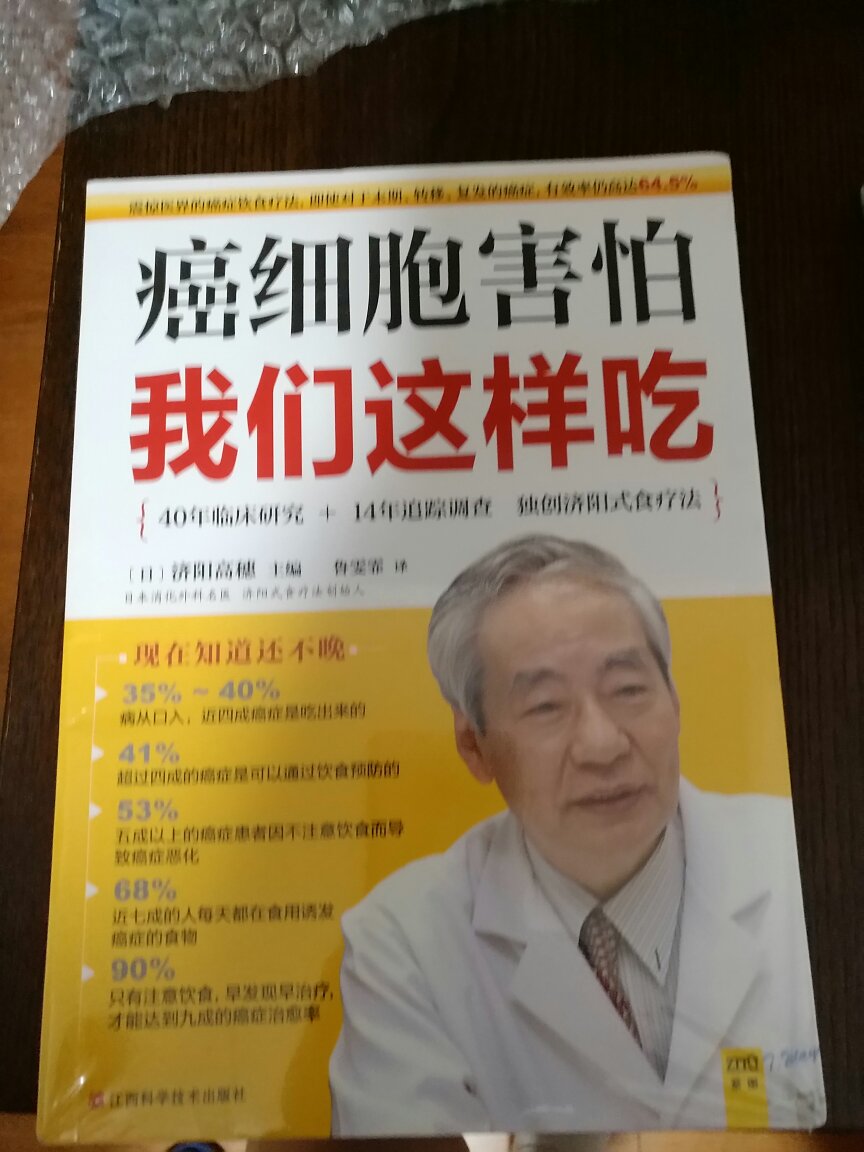 介绍日本医生的饮食合並疗法，书中例出了具体的食物及食谱，可以参考。