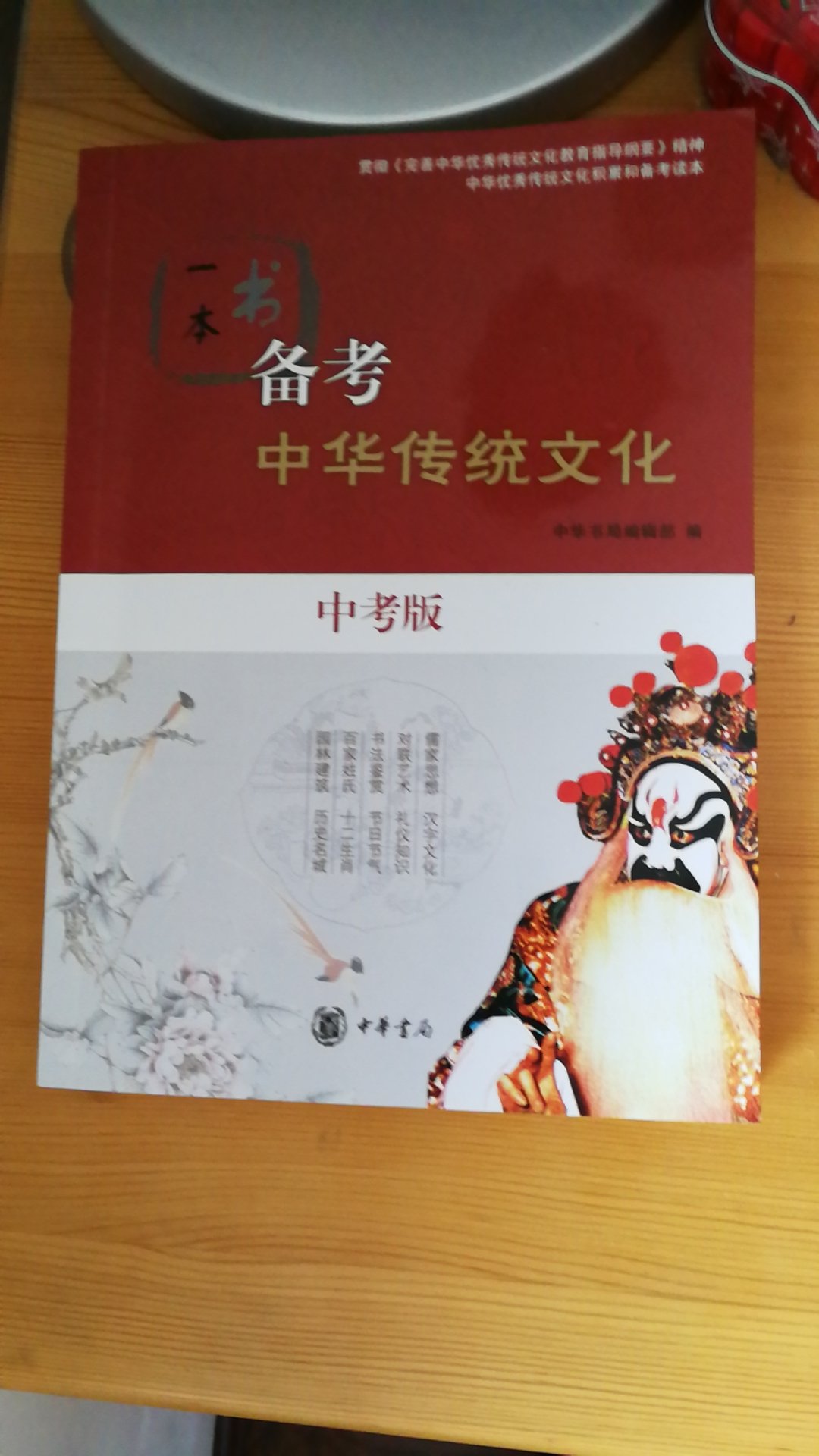 书非常好，是给孩子买的，虽然三年后才用的上，我也经常看，从中汲取营养，比读手机快餐强多了。