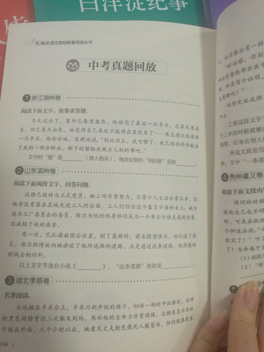 书比想象的大，一套看起来又整齐又全面，速度快，质量很好，有内容引导，也有试题回顾～