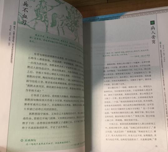 这次活动买了好多书，没一本本去看了，应该不错吧！