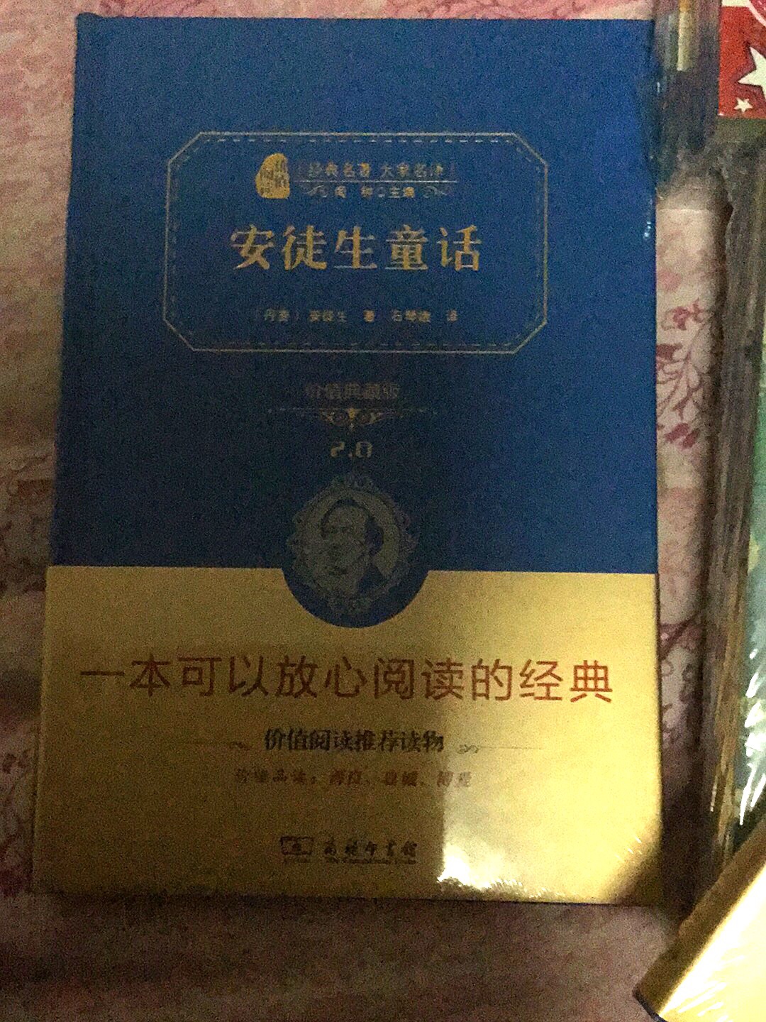 看评价不错，买来给孩子读读