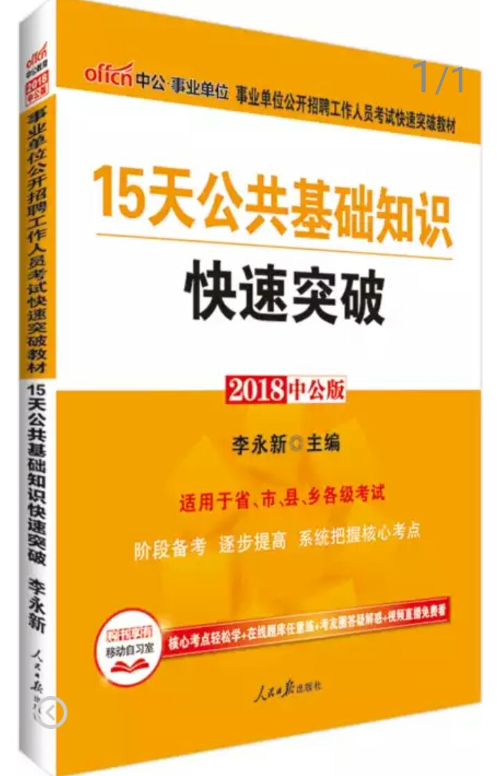 书本质量可以，内容总结的还可以，但不是特别细致！