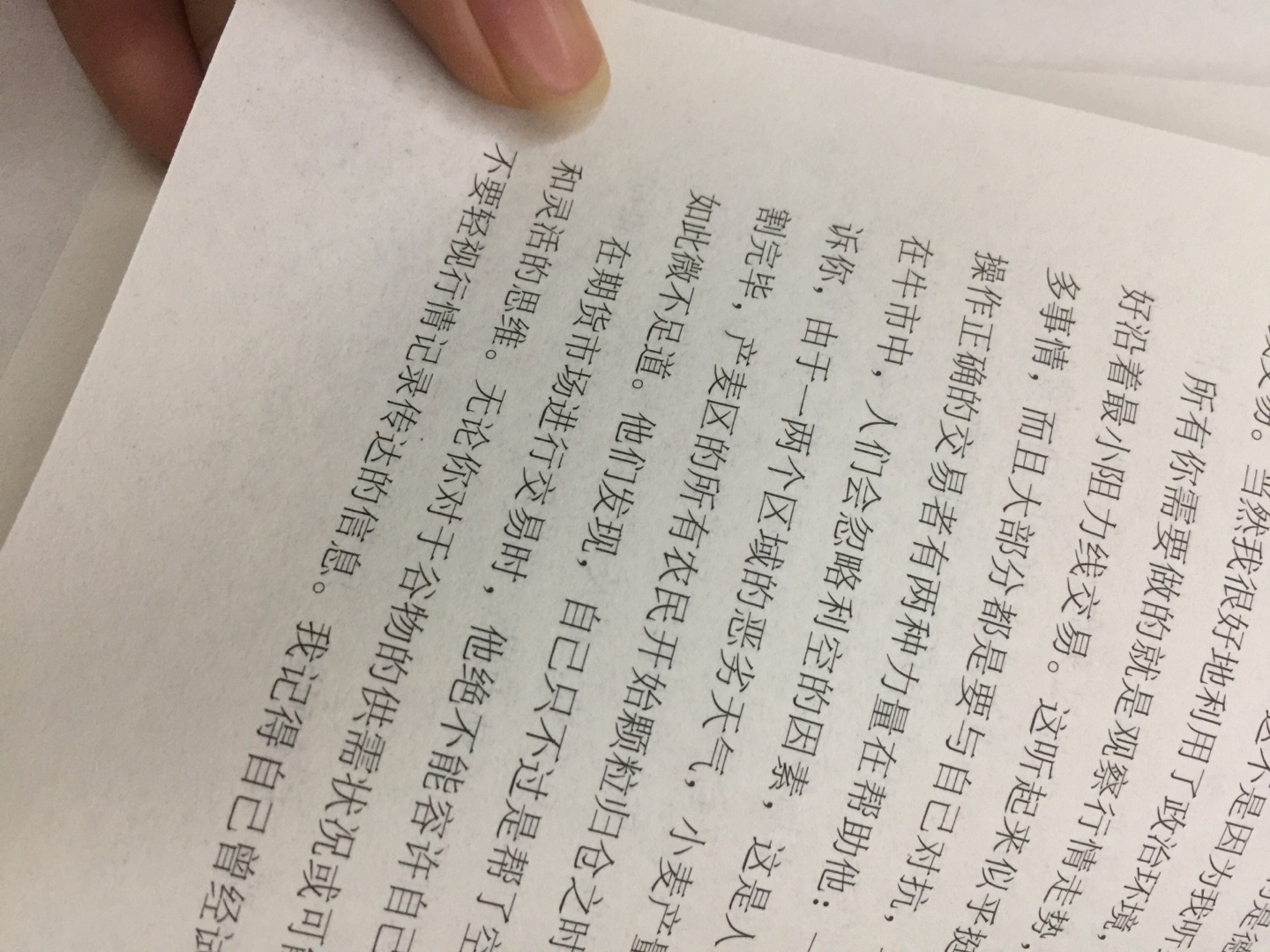 纸质量同书店相差甚远，感觉不是正品，书簿一节。以前快递送上门，现在直接放到快递箱，下班回来去拿快递要保管费，每次快递都要保管费，买的东西本来已经包含快递费又收保管费用，差评！