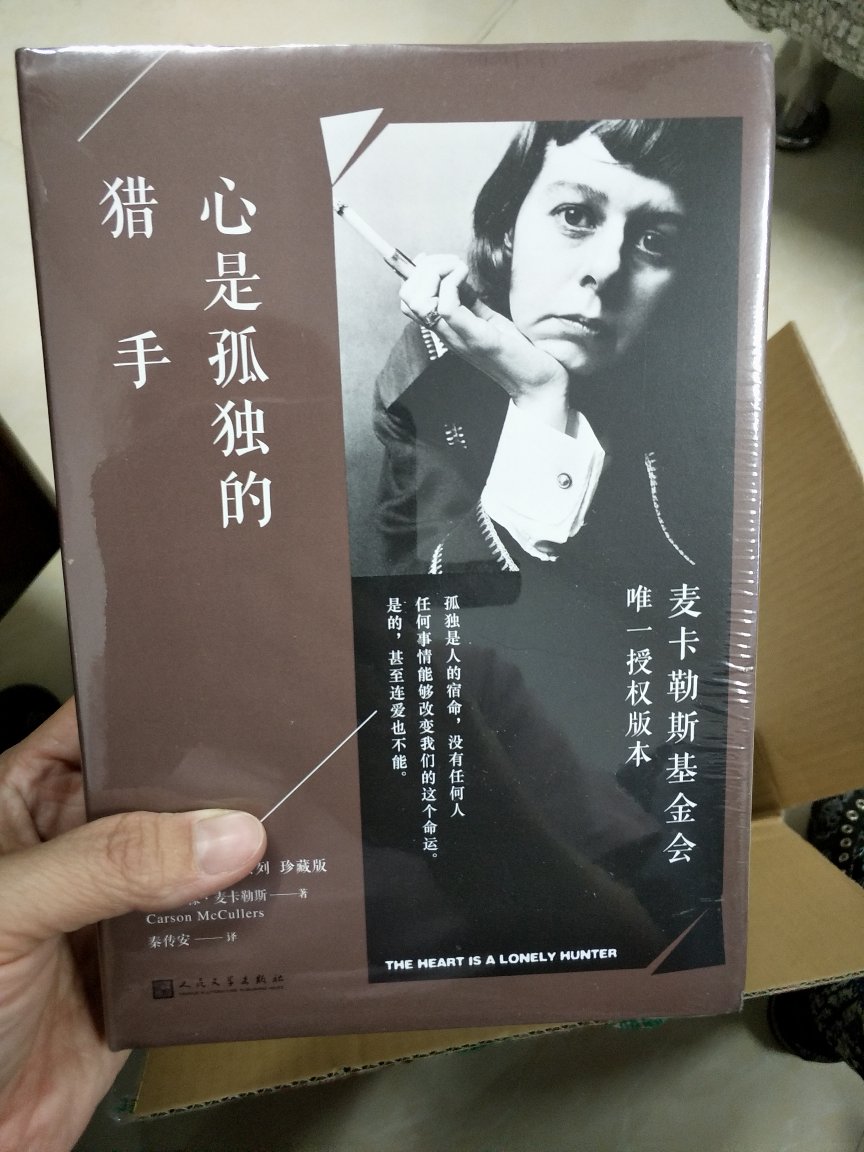 人民文学出版社出版的，活动期间还是抢找了几本世界名著，感觉值了。