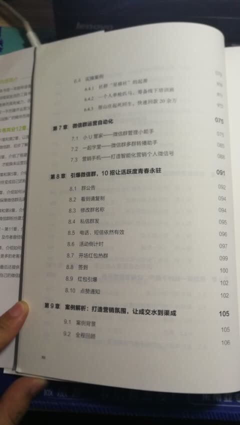 论实操性强烈推荐老壹老师的这本《引爆微信群》，完社群必备！