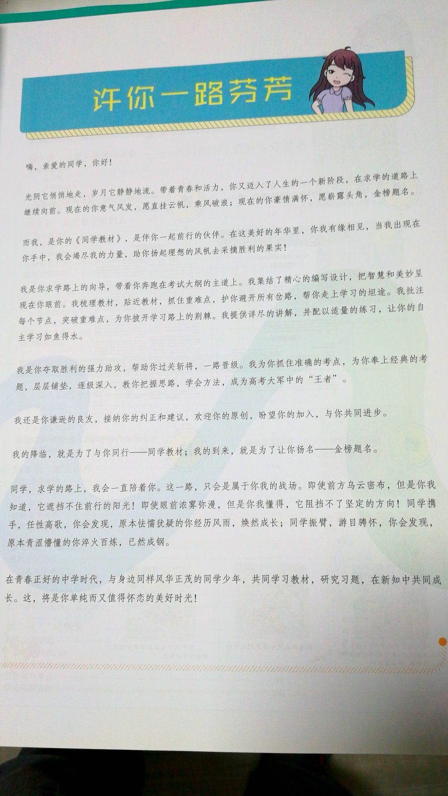 权威编著，分层研读，分类突破，透析核心知识，点拔思维关键，夯实知识根基。