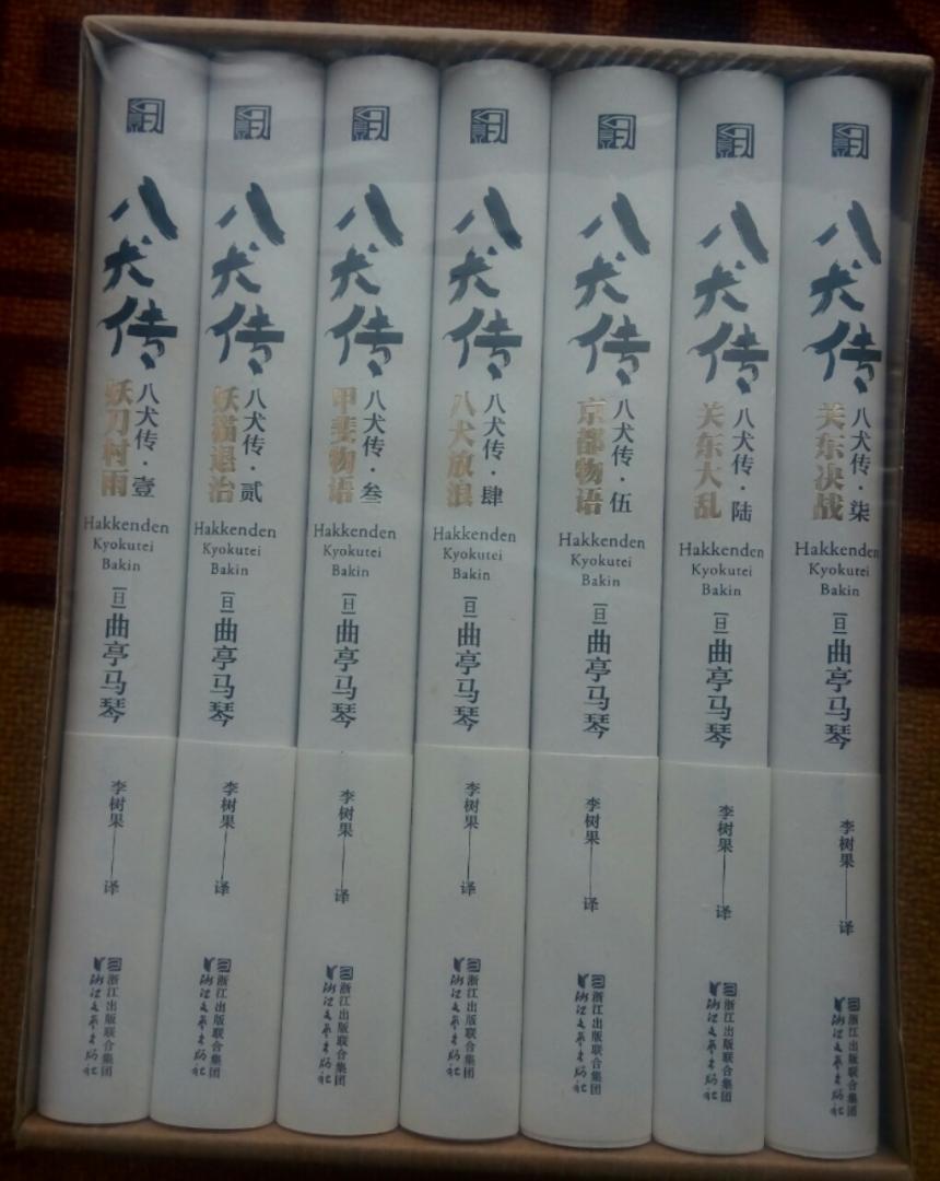 日本古典文学名著，武士文学代表作，李树果精心翻译