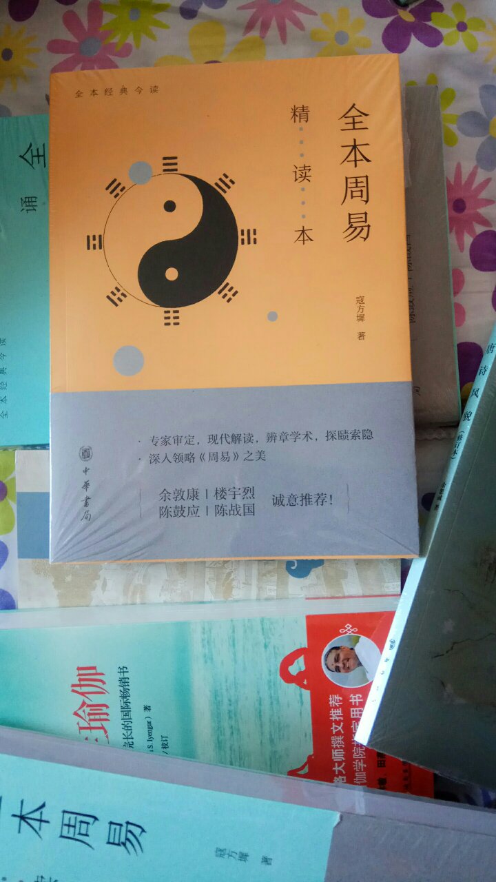 入门就考这套书了。。感觉中华书局出版的能更权威点吧